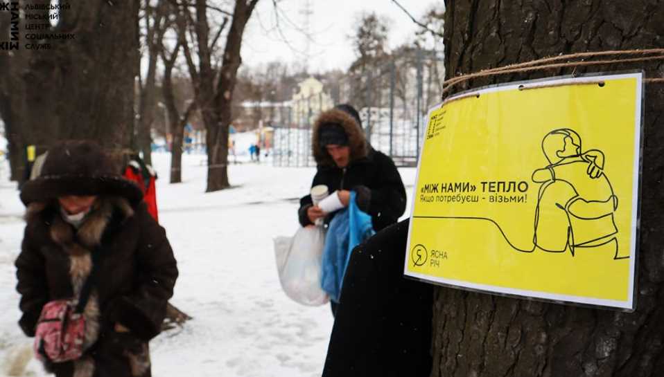 У Львові впродовж тижня тривала акція «Між нами – тепло»