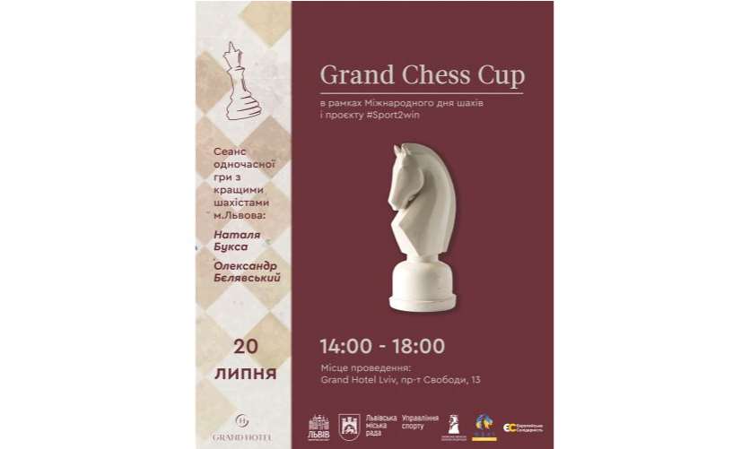 У Львові проведуть благодійний турнір з шахів