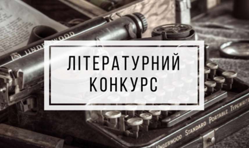 У Міжнародному мовно-літературному конкурсі ім. Т. Шевченка троє переможців з Дрогобиччини