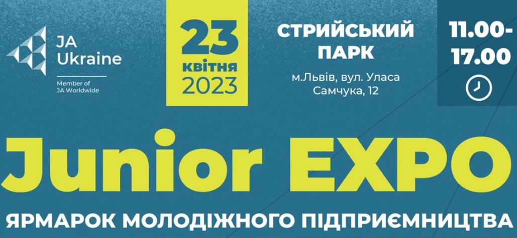 У Львові пройде ярмарок молодіжного підприємництва