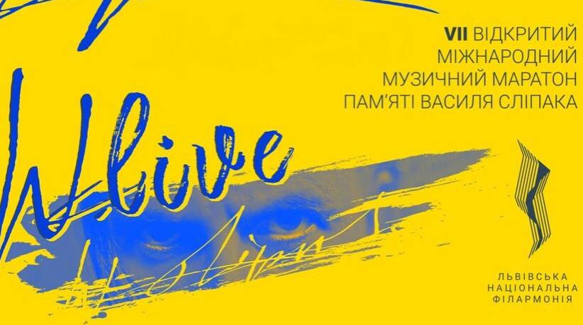 Стартує міжнародний музичний маратон пам'яті Василя Сліпака