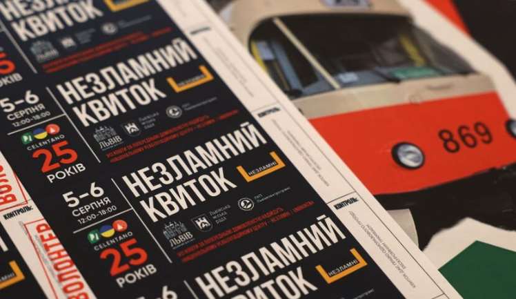 У ці вихідні у Львові курсуватиме ретро-трамвай