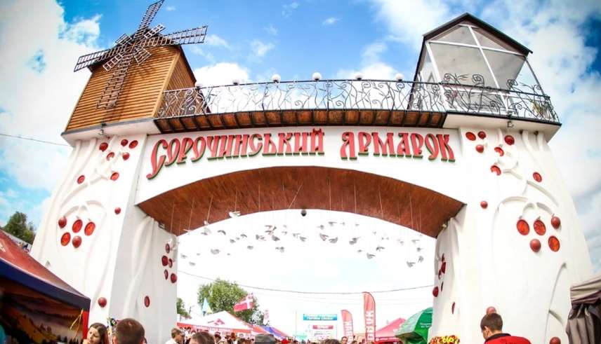 У Львові проведуть Національний Сорочинський ярмарок