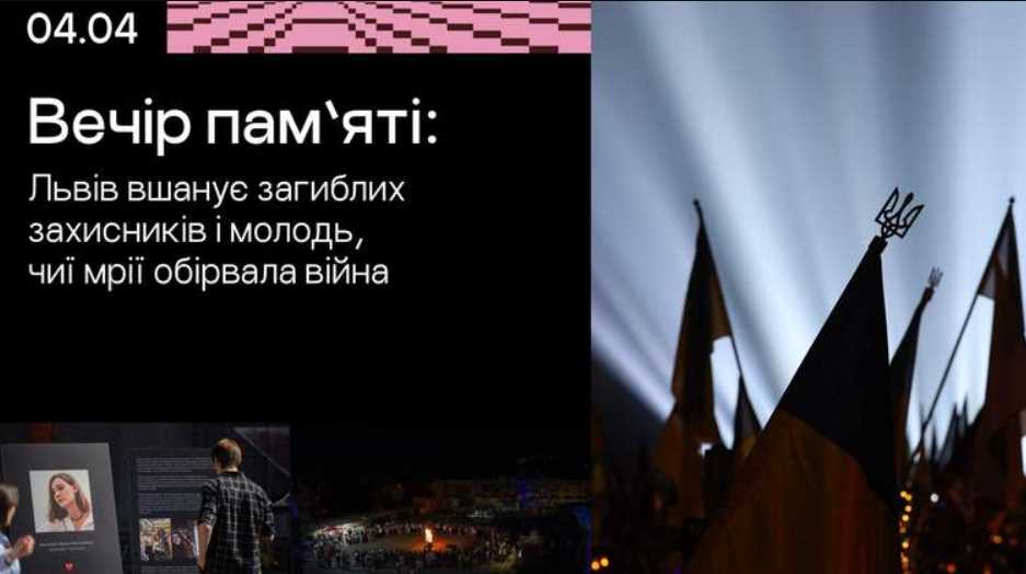 У Гарнізонному храмі Львова відбудеться вечір пам'яті за загиблими на війні