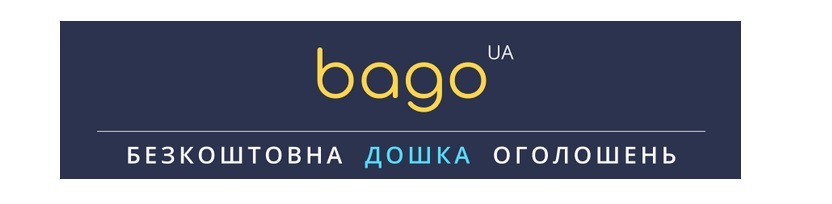 У Львові доступна Нова безкоштовна дошка оголошень BAGO
