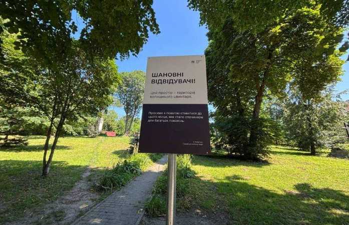У Львові українсько-польська експедиція розпочала ексгумаційні роботи