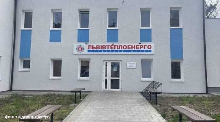 Міська рада планує взяти кредит на ремонт об’єктів «Львівтеплоенерго»
