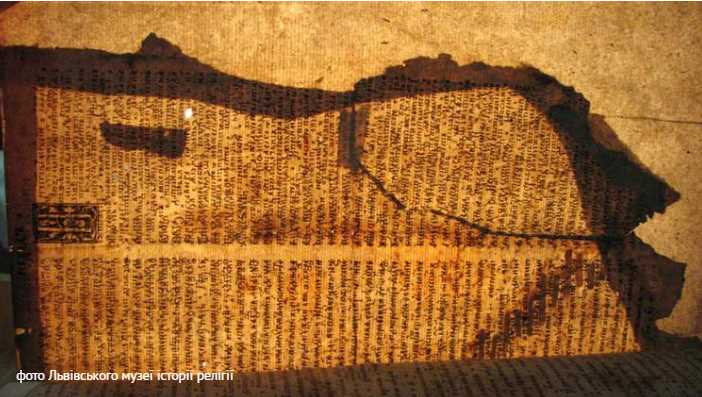 У Львові презентують відреставровану Острозьку Біблію XVI ст.