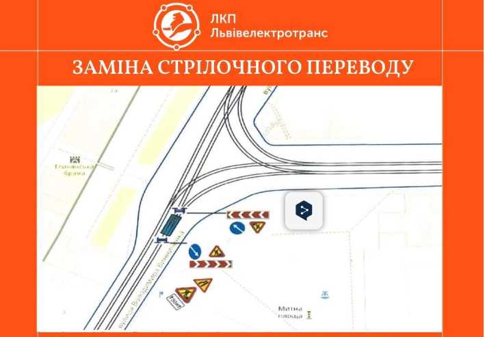 Львівʼян попередили про можливі ускладнення руху через ремонт колії у центрі