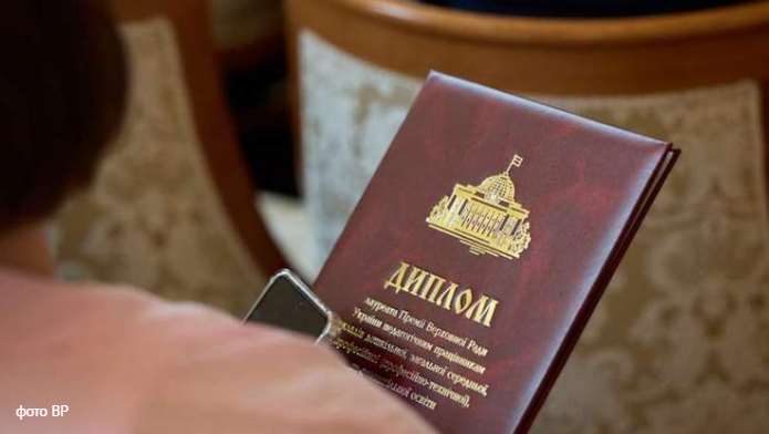 Двом освітянам із Львівщини призначили премії Верховної Ради