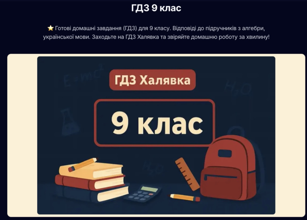 Нові підручники та підготовка до іспитів: як вижити у 9 класі без зайвого стресу