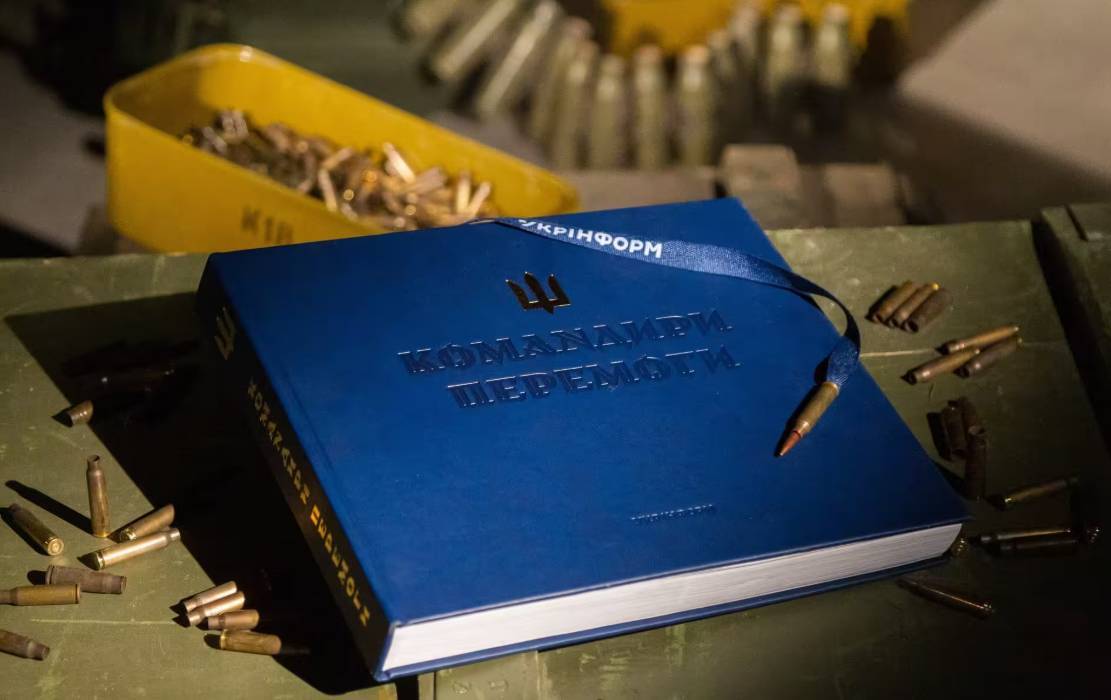 У Львові презентують книгу «Командири перемоги» з історіями українських командирів