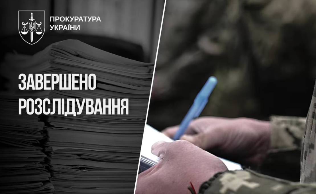 На Львівщині судитимуть експосадовця ТЦК через недостовірні дані в декларації
